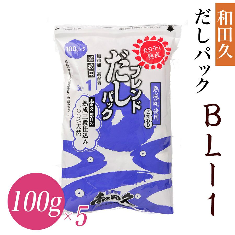 だしパック | ＜築地＞本格かつお節削り・出汁の和田久／銘茶部 三久