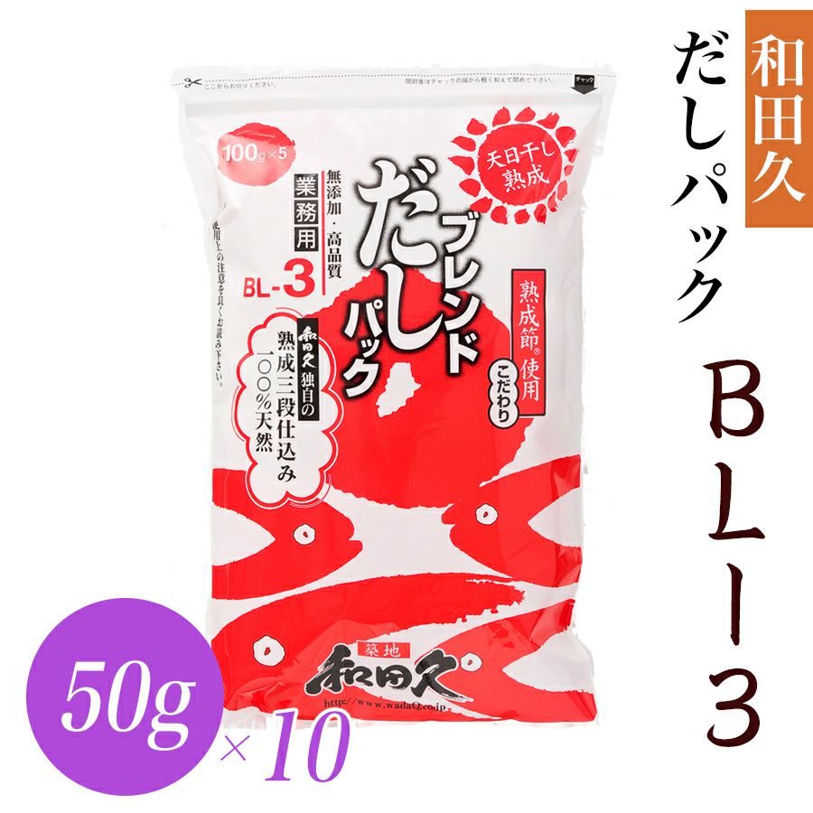 だしパック | ＜築地＞本格かつお節削り・出汁の和田久／銘茶部 三久